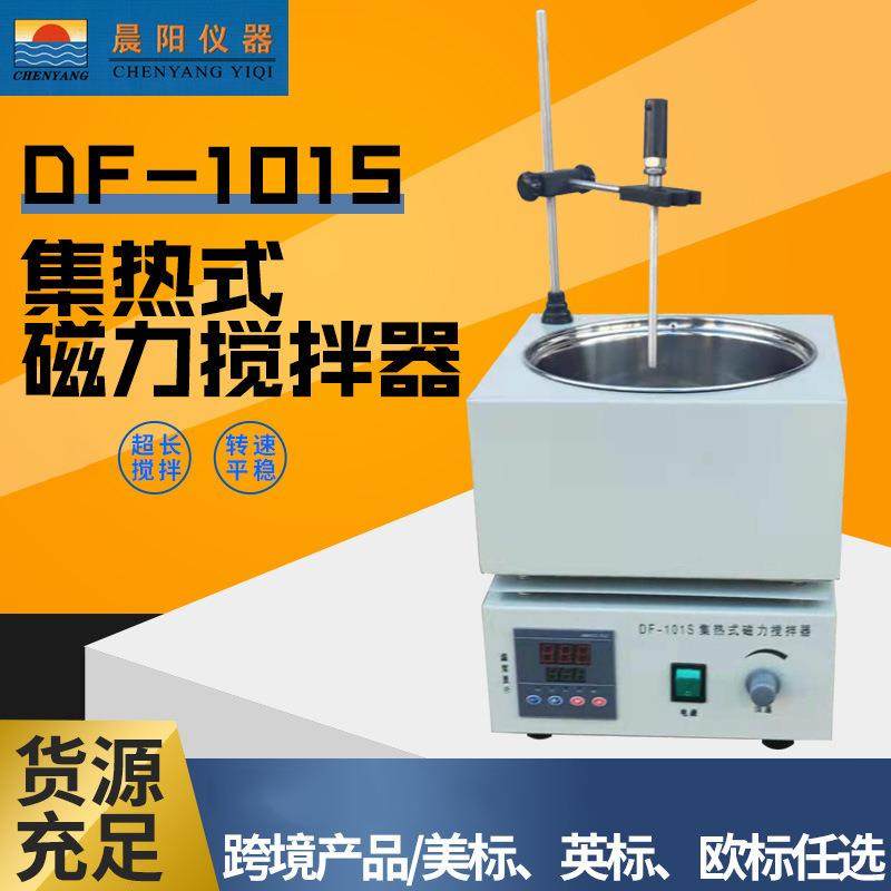 DF-101S集热式磁力加热恒温加热磁力搅拌器水油两用实验室搅拌器,清洗/食品/商业设备,食品搅拌机,淘宝优惠券,粉丝福利购,淘宝优惠卷