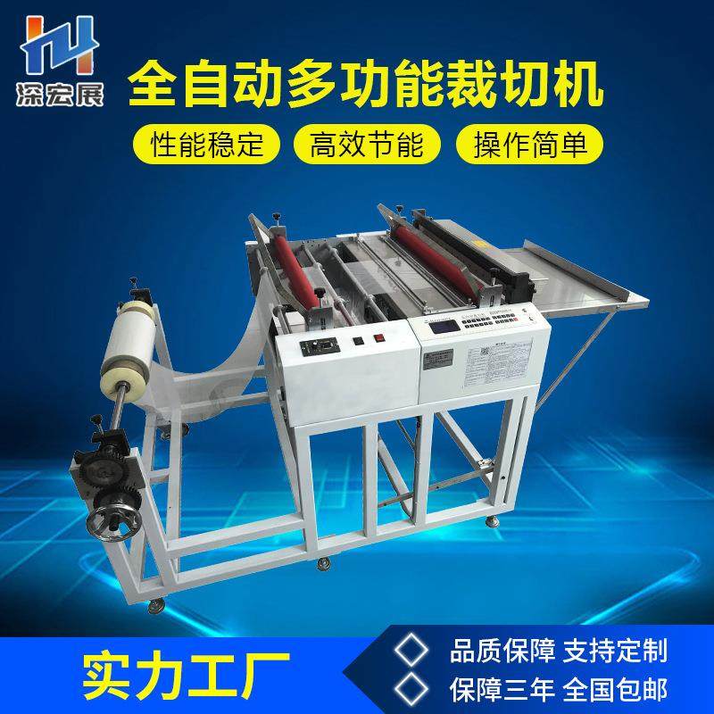 无纺布窗帘布幕布分断机pet膜pvc薄膜切片机纵横切机裁切一体机,机械设备,电子产品制造设备,淘宝优惠券,粉丝福利购,淘宝优惠卷