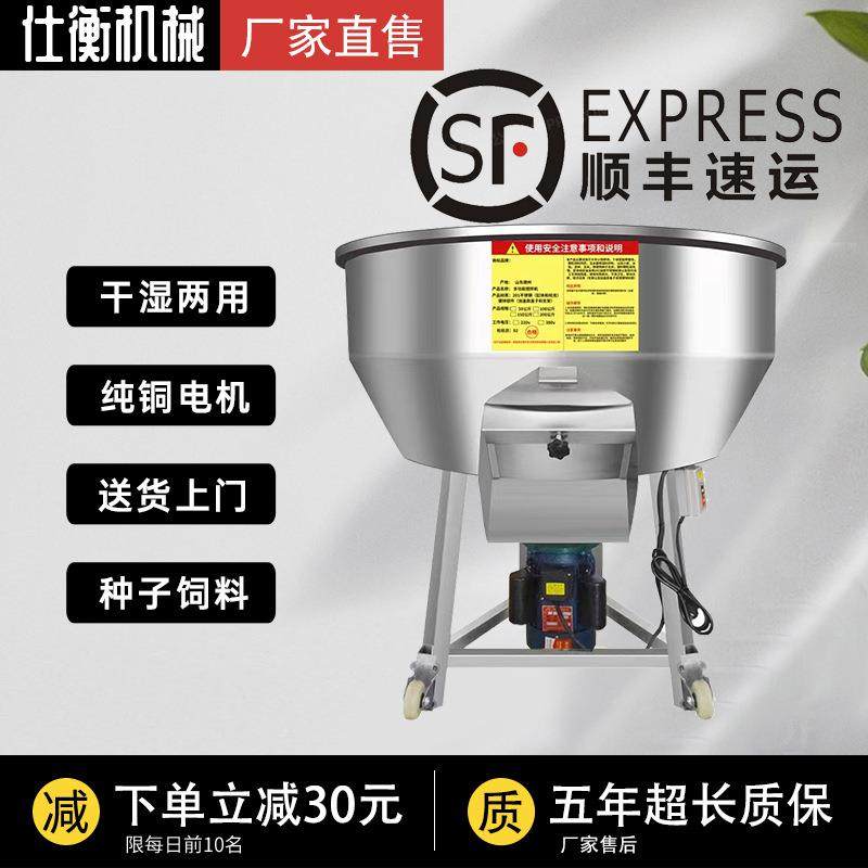 养殖场搅拌机干湿两用家用小型拌料机饲料搅拌机塑料颗粒机平底