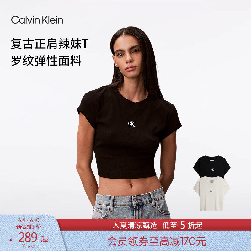 【正肩罗纹】CK Jeans夏季女士活力少女刺绣辣妹弹力短袖T恤上衣