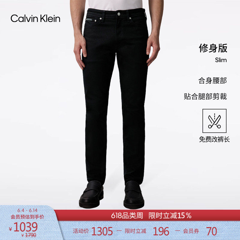 【修身】免费改裤CK Jeans四季款男士休闲通勤黑色微弹洗水牛仔裤