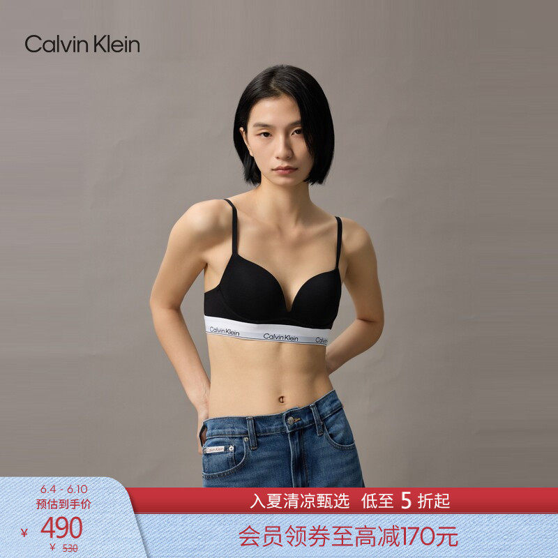 【摩登引力带】CK内衣女士舒适无钢圈软支撑性感聚拢厚垫深V文胸
