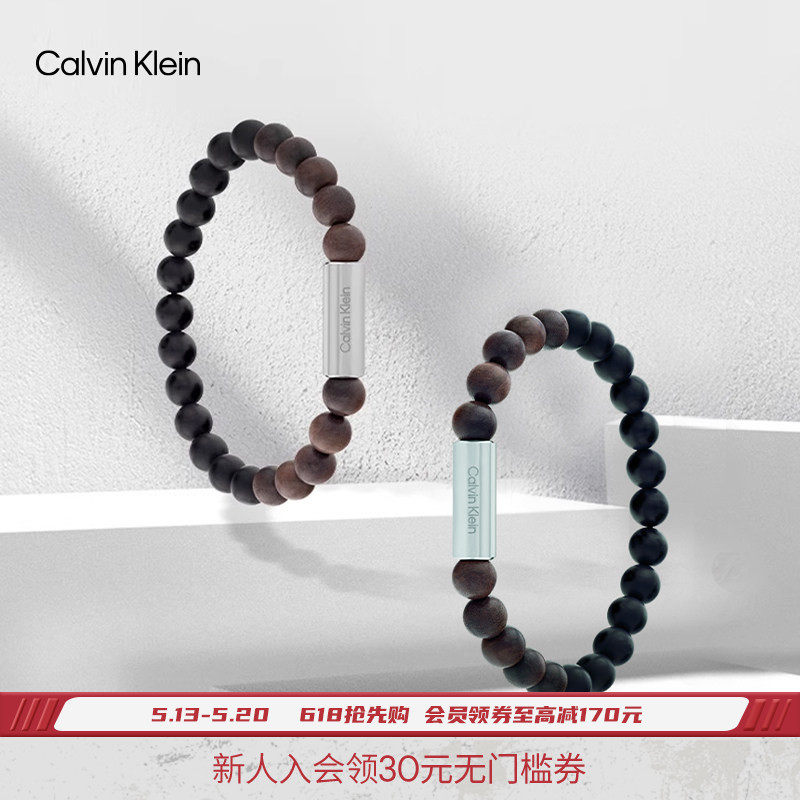 【520礼物】CK Jeans男潮流复古简约魅力型格念珠款手串手