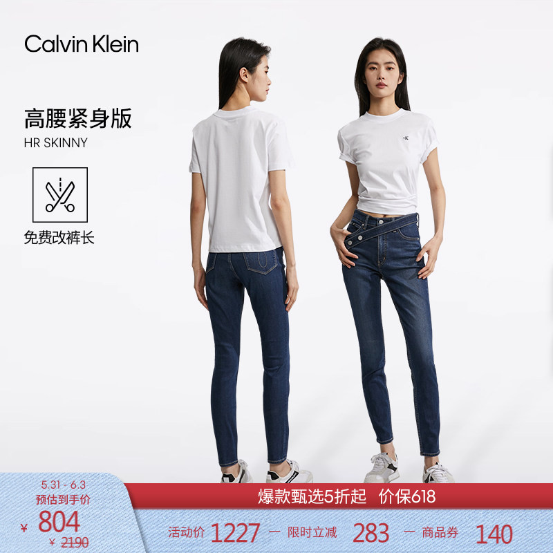 【免费改裤】CK Jeans四季款女士斜腰带莱赛尔混纺高腰紧身牛仔裤