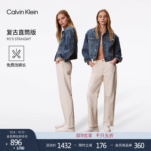 CK复刻90系列女士复古直筒牛仔裤