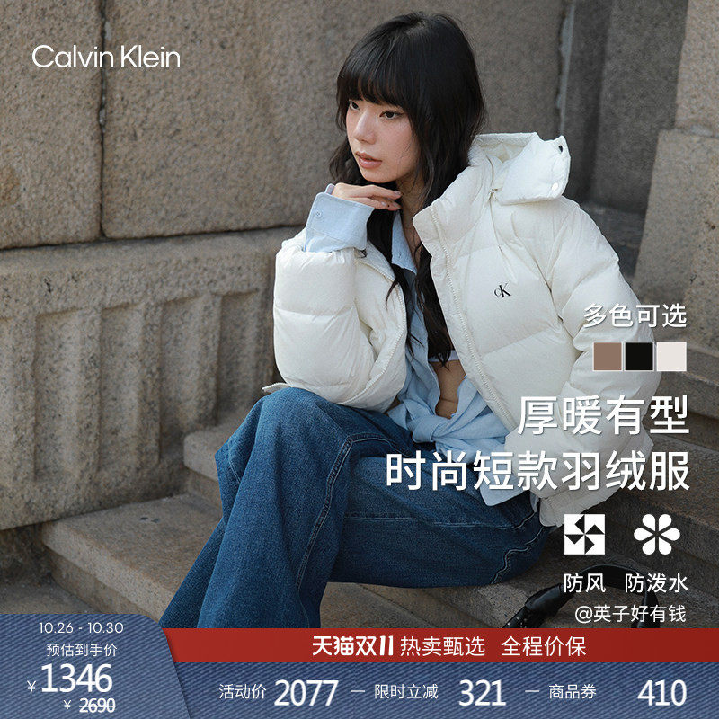 【防风防泼水】CK Jeans26秋季新款女士休闲可卸帽鸭绒宽松羽绒服