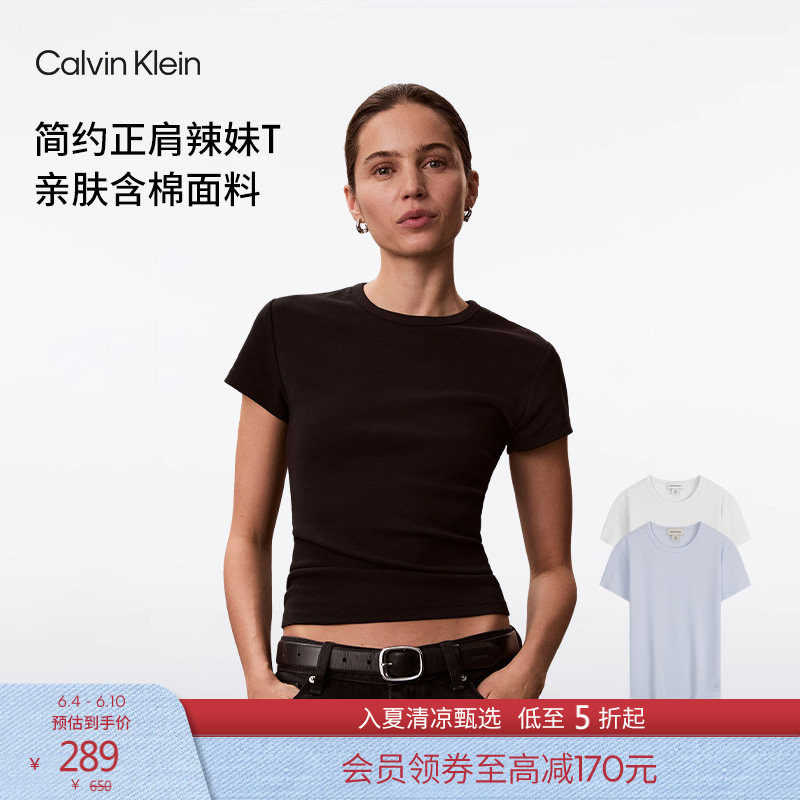 【正肩罗纹】CK Jeans26春夏新款女简约刺绣潮流辣妹修身短袖T恤