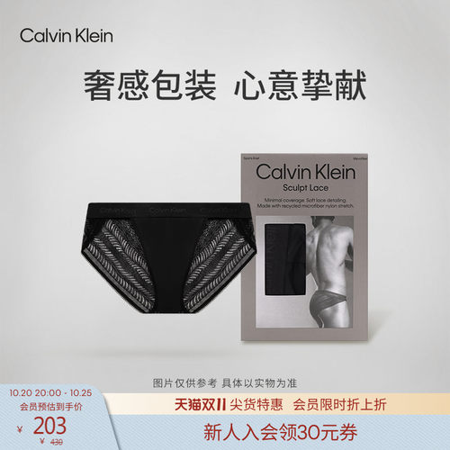 CK男士蕾丝镂空性感三角内裤