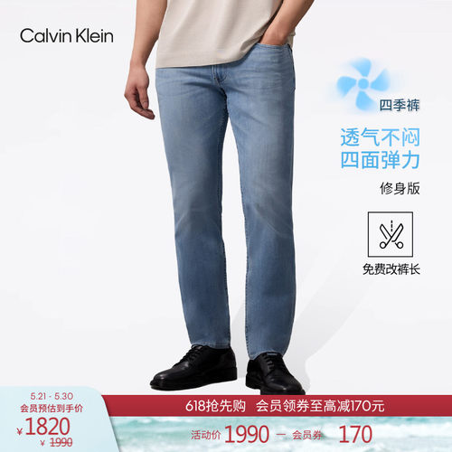 CK男士休闲通勤弹力修身牛仔裤