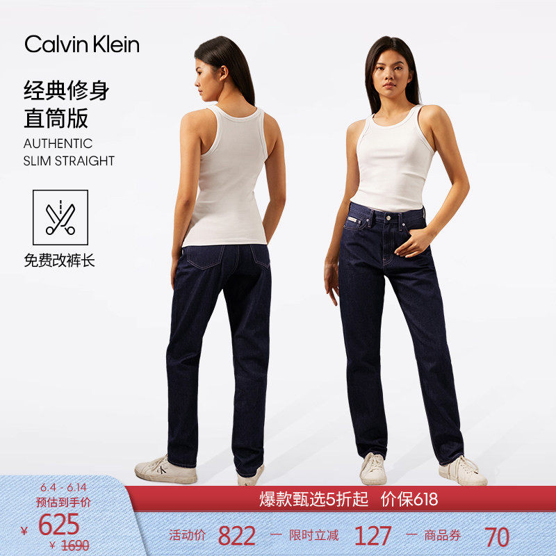 【免费改裤】【CK极简裤】CK Jeans四季款女士纯棉修身直筒牛仔裤