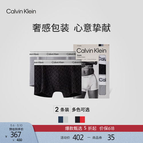 CK摩登引力带男士两条装棉质内裤