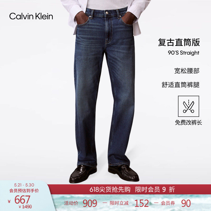 【免费改裤复刻90系列】CK Jeans26春新款男士美式微弹直筒牛仔裤