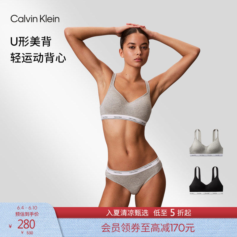CK内衣26春夏女士无钢圈U形后背提托衬垫轻运动轻薄背心式文胸
