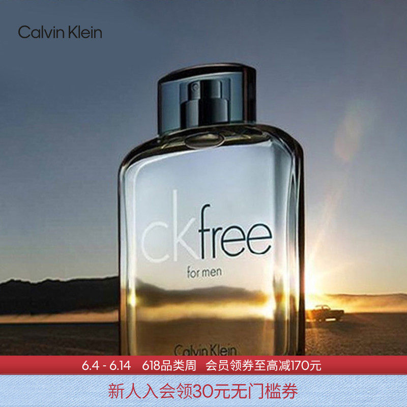 【父亲节礼物】CK free飞扬男士香水香氛50ml EDT淡雅木质芳香调