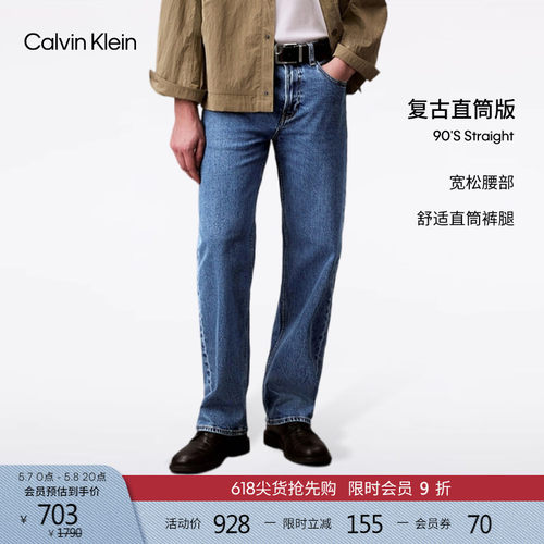 CK复刻90系列男女同款直筒牛仔裤