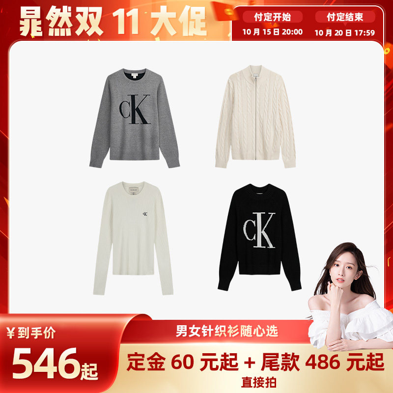 【晁然双十一】CK Jeans秋冬字母圆领打底衫绞花针织开衫外套毛衣