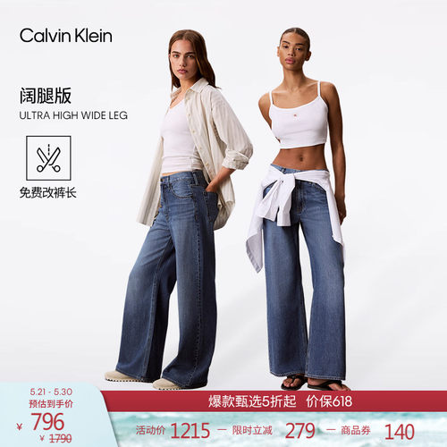 CK女士莱赛尔混纺高腰阔腿牛仔裤