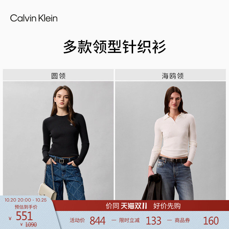 CK Jeans26秋季女士坑条肌理开衫修身圆领POLO海鸥领针织衫