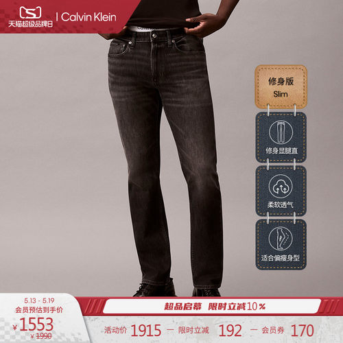CK男士黑灰色磨白修身牛仔裤