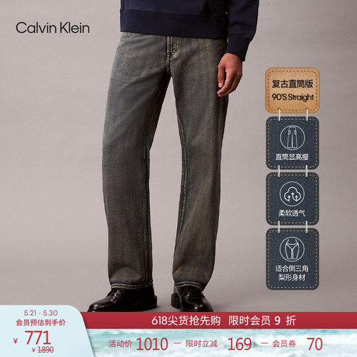 CK复刻90系列男直筒脏脏裤牛仔裤