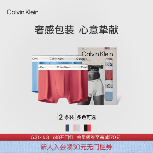 CK摩登引力带男士两条装棉质内裤
