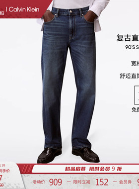 【免费改裤复刻90系列】CK Jeans26春新款男士美式微弹直筒牛仔裤