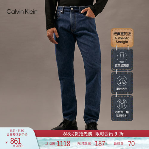 CK极简裤男士含羊毛直筒牛仔裤