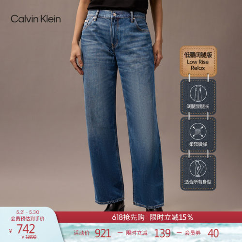 CK女士莱赛尔混纺休闲牛仔裤