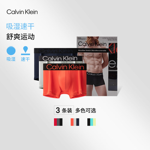 CK男士提花轻薄低腰防夹臀内裤