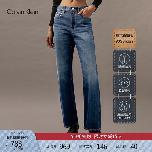 CK复刻90系列女士纯棉直筒牛仔裤