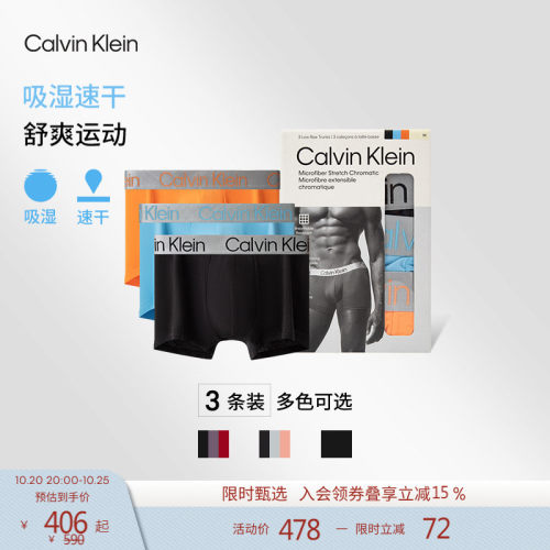 CK男士三条装提花低腰防夹臀内裤