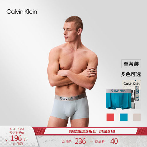 CK炫光引力带男轻薄低腰平角内裤
