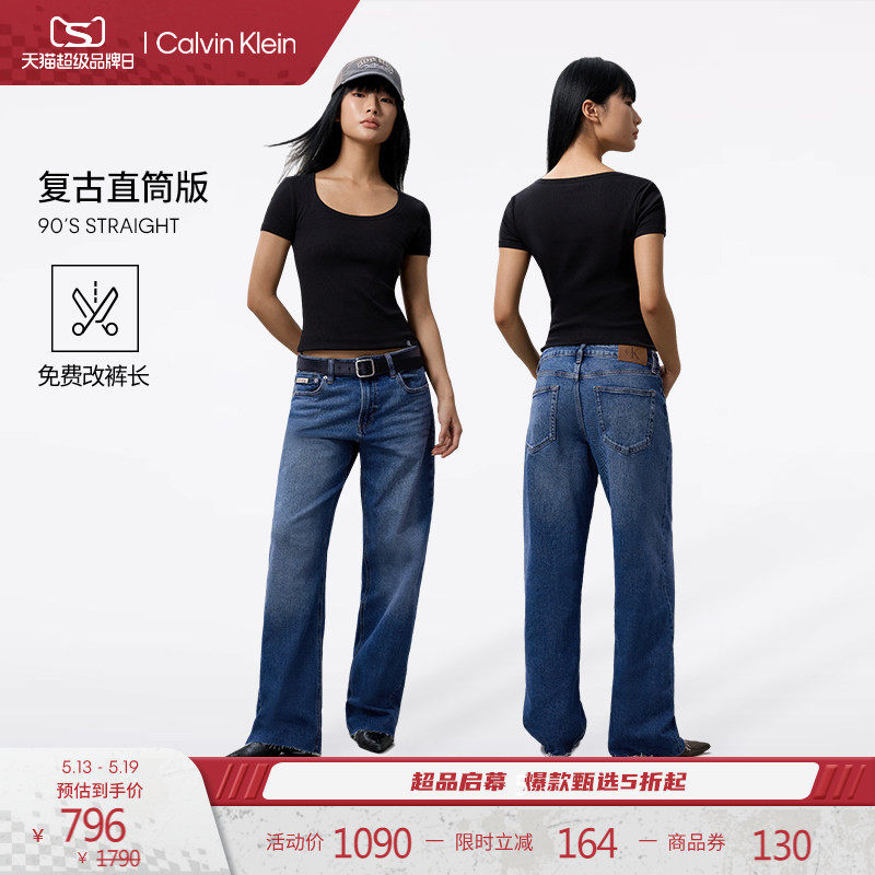 【免费改裤复刻90系列】CK Jeans26夏女士美式复古直筒牛仔裤104