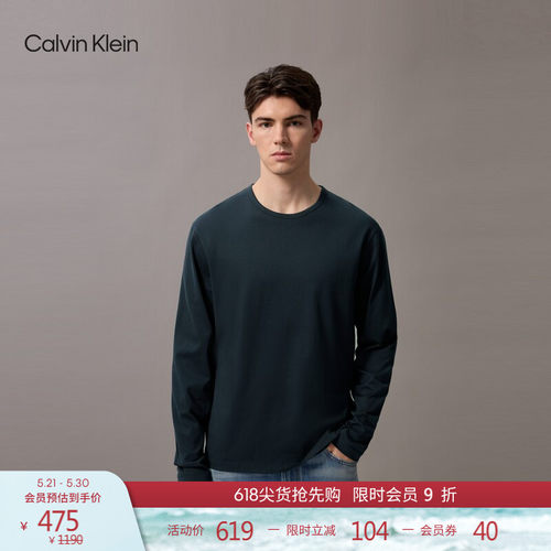 CK男士丝光棉圆领打底衫长袖T恤