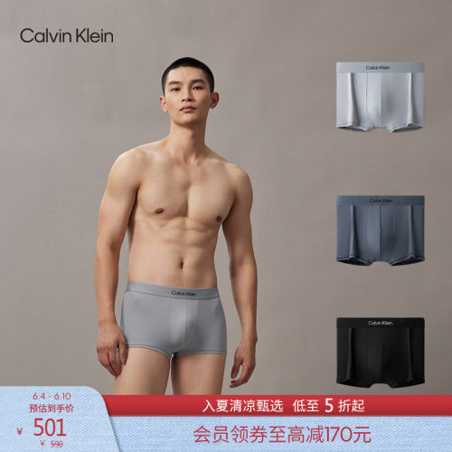 CK男士三条装轻薄纯色低腰内裤