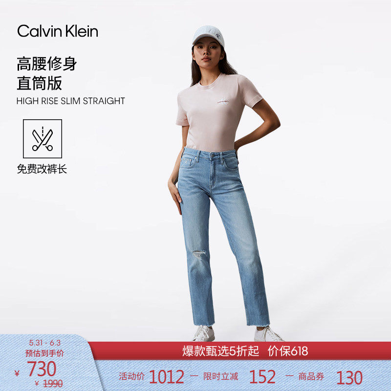 【免费改裤】CK Jeans四季款女浅蓝色破洞毛边高腰修身直筒牛仔裤