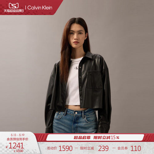 CK女士潮流机车风压纹翻领外套