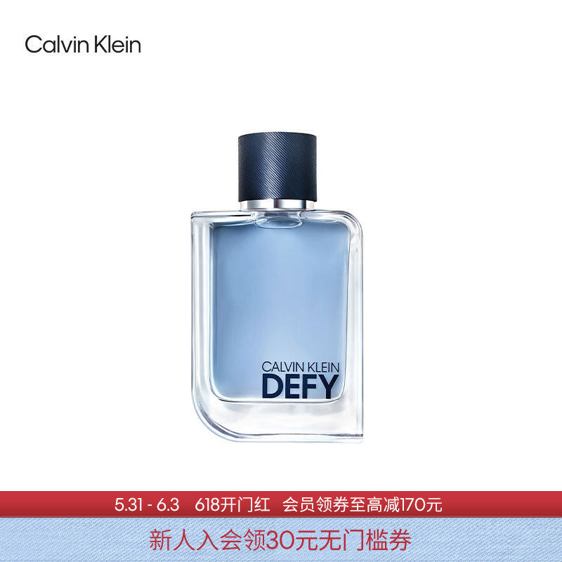 CK DEFY肆意男士香水香氛 EDT魅力型格清新木质芳香调