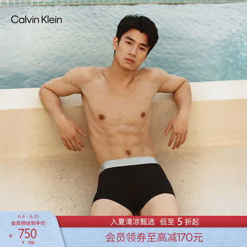 CK炫光引力带三条装轻薄平角内裤