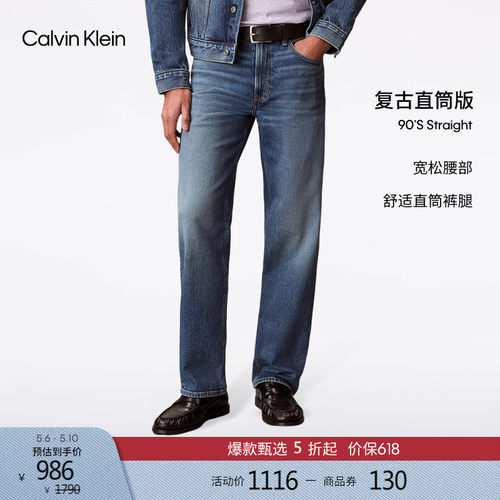 CK复刻90系列男士美式直筒牛仔裤