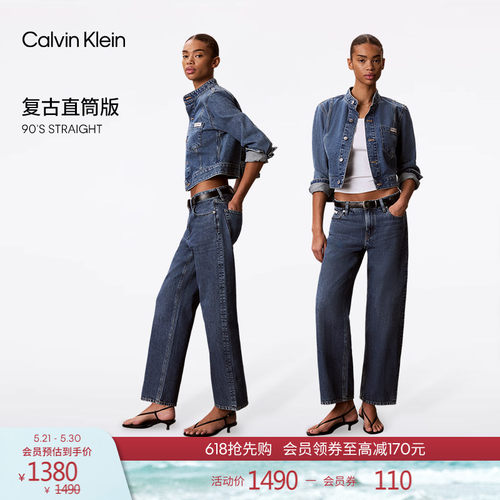 CK复刻90系列女士纯棉直筒牛仔裤