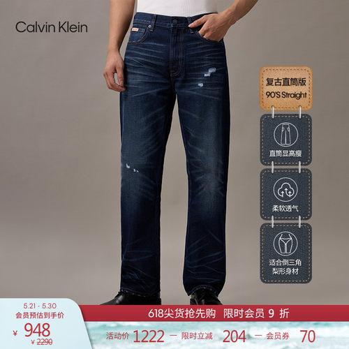 CK复刻90系列男士纯棉直筒牛仔裤