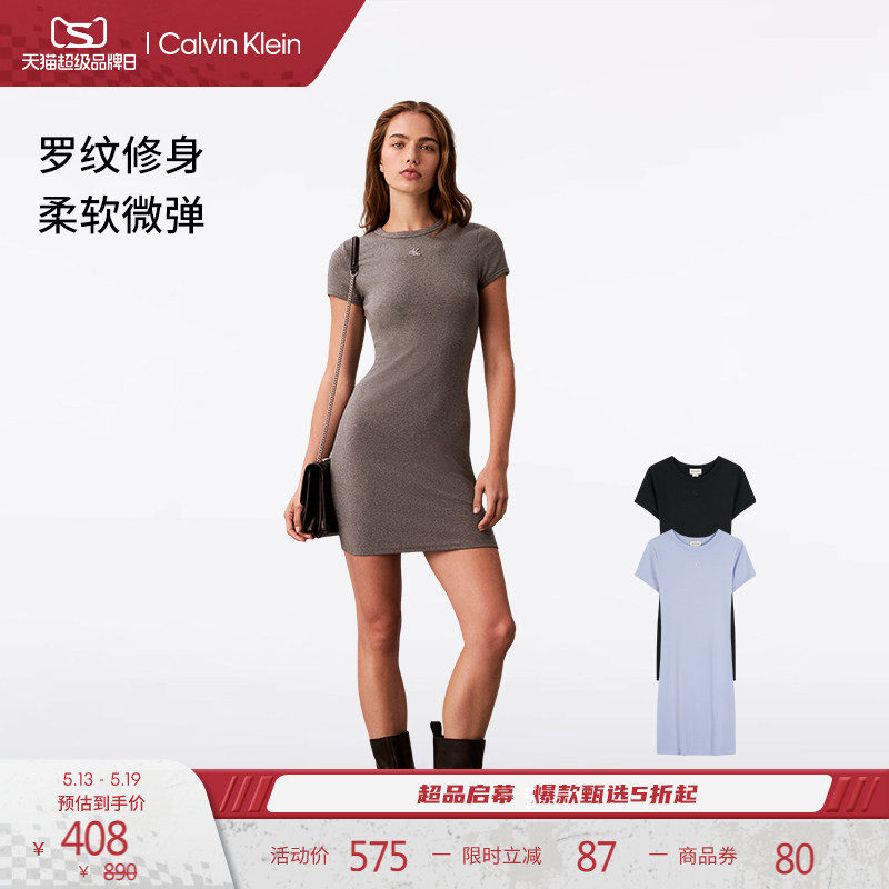 CK Jeans26早春新款女士气质通勤刺绣罗纹修身显瘦圆领T恤连衣裙