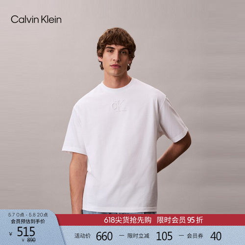 CK男士浮雕字母纯棉内搭纯色T恤