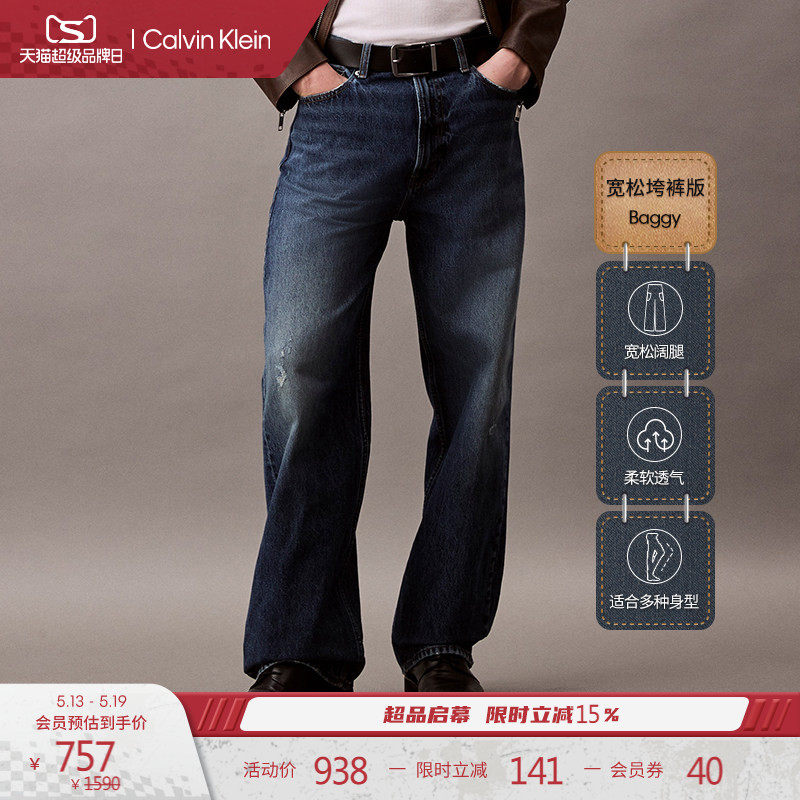 CK Jeans四季款男士潮流美式复古纯棉蓝色洗水松弛宽松阔腿牛仔裤