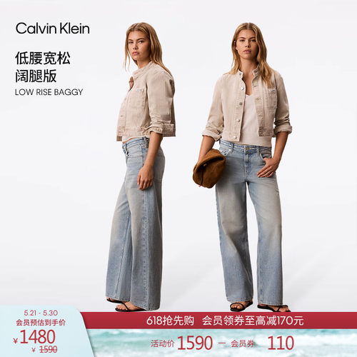 CK女士纯棉低腰宽松阔腿牛仔裤