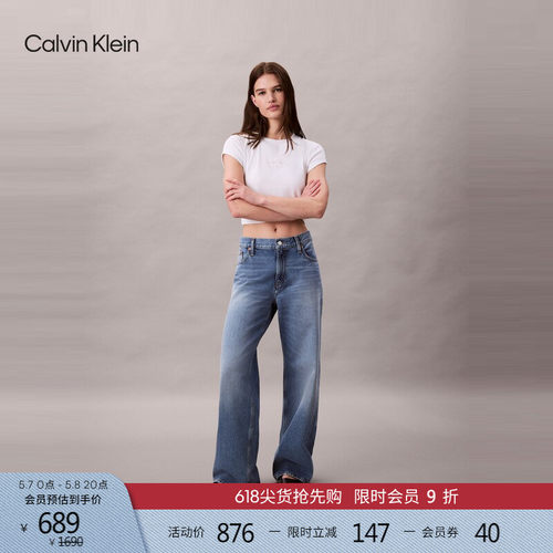 CK女士纯棉低腰宽松阔腿牛仔裤
