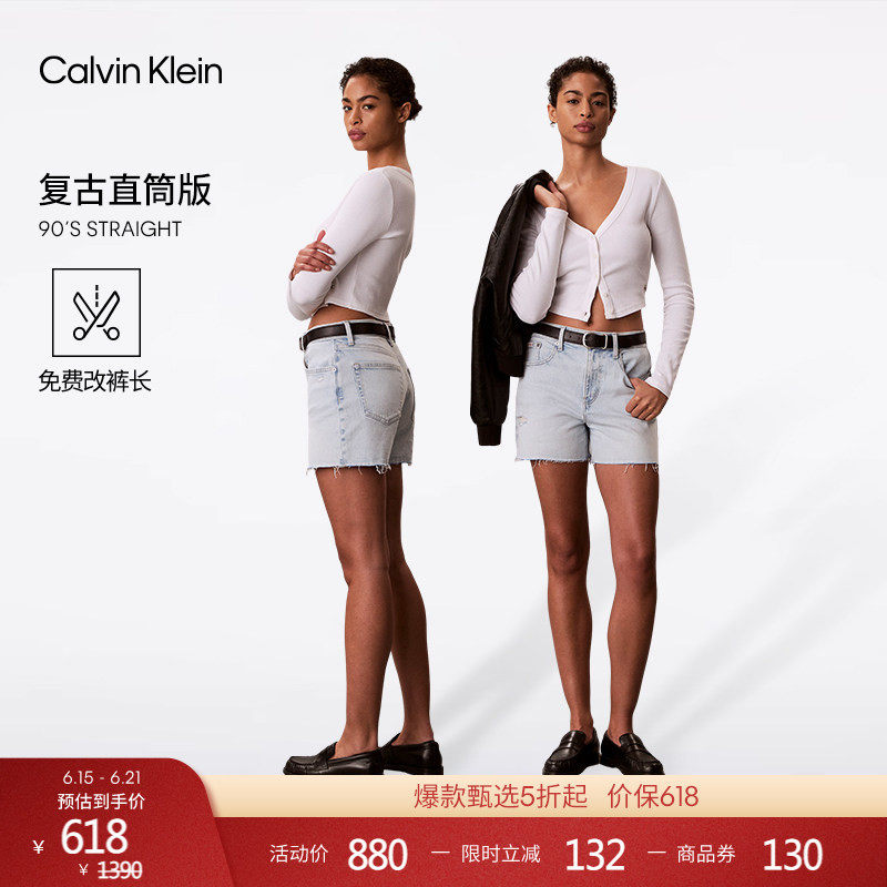 【高腰直筒】免费改裤CK Jeans26春夏女潮流破洞毛边浅色牛仔短裤