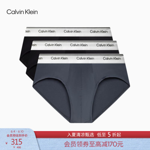 CK男士三条装轻薄顺滑三角内裤