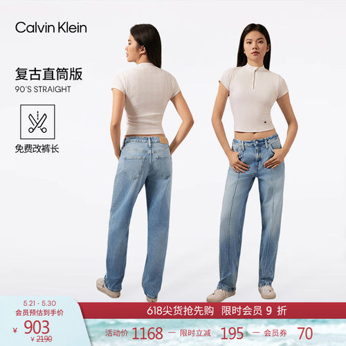 CK复刻90系列女士直筒做旧牛仔裤